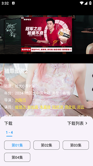 ʰ������APP����2025���°汾-ʰ�����߰�APP�ֻ���������Ѱ�v2.6.1