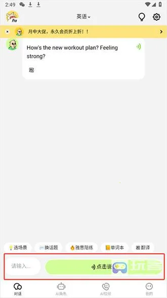 TalkAI������ٷ���������