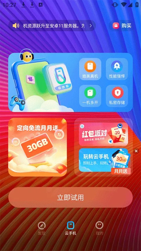 �ƶ������°汾2026