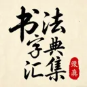 �鷨�ֵ�㼯��ȫ���°�����2026v1.0.4