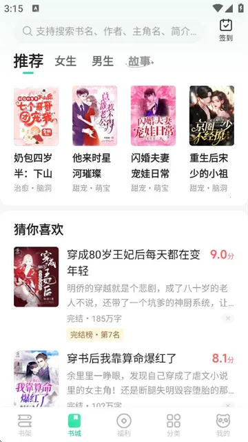 ��è�Զ�С˵2026�ٷ����°汾