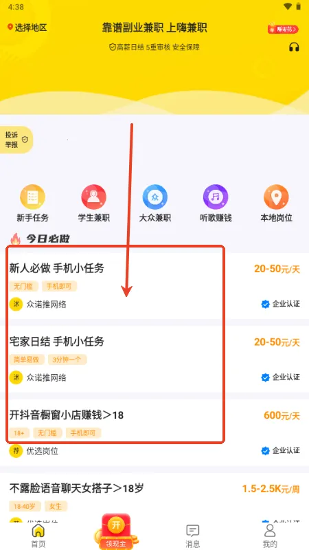 �˼�ְ2026�ٷ����°汾