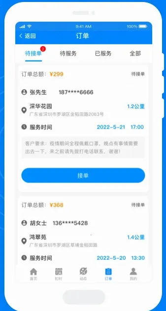 ����Ħ��ʦ�˹ٷ���������