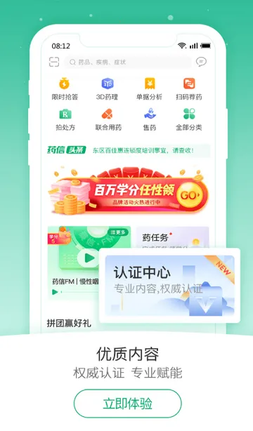 ҩ�ŵ�Ա�ٷ���������