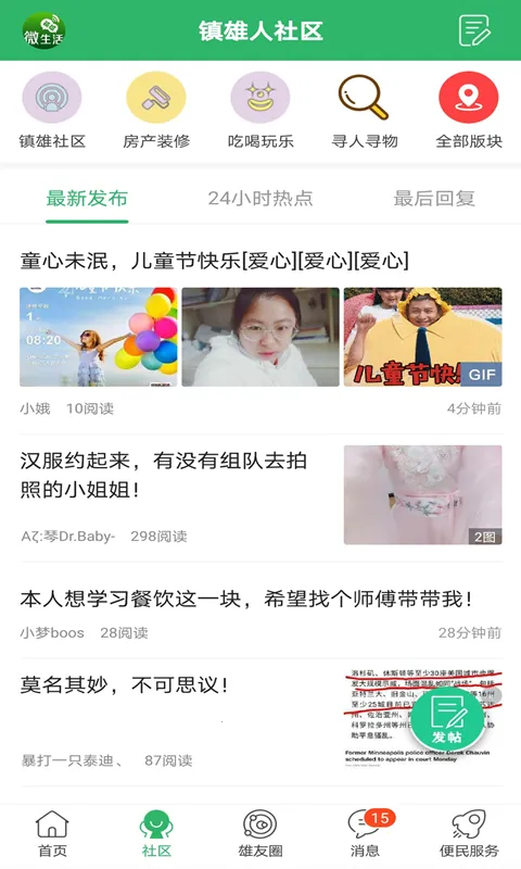 ����΢�������°�����