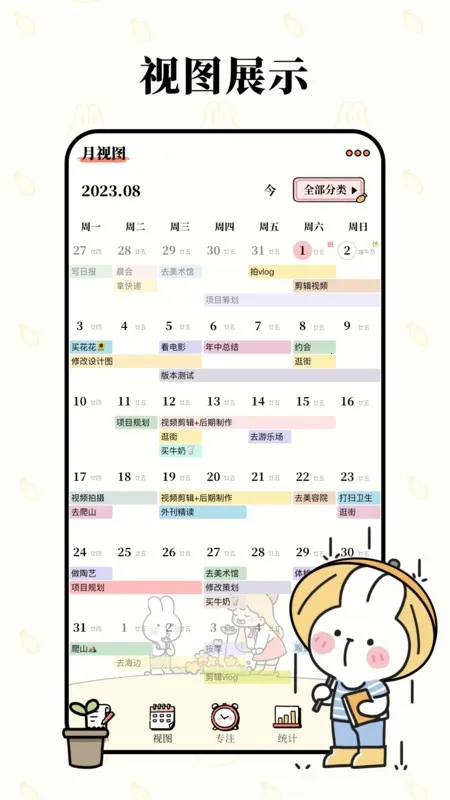 ���Ѽƻ��ֻ�������