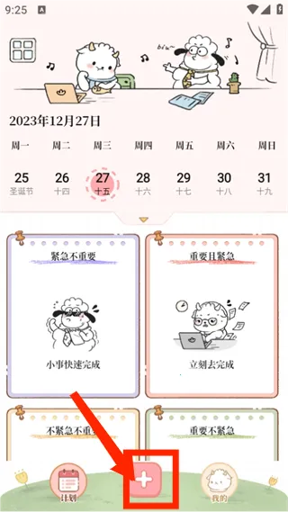 ���Ѽƻ��ֻ�������