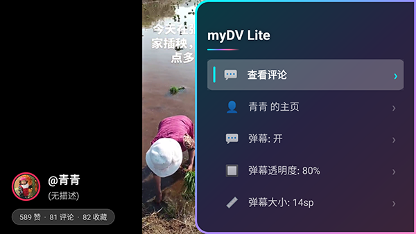 myDV Lite����TV����������-myDV Lite���Ӱ氲װ���������°�v1.3.0