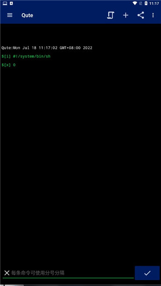 Qute�ն˷������ͻ�������-Qute������shell����2025���°�v4.5.6