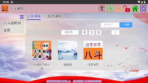 �˶��μ��ٷ���������