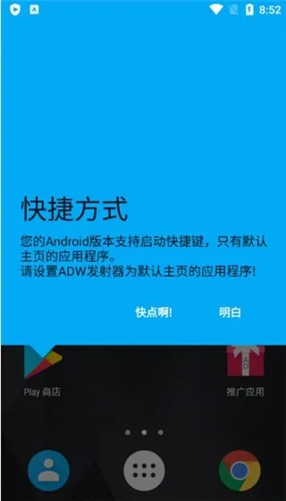 ADW ��������ǿ�����°�����