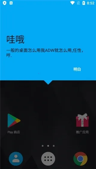 ADW ��������ǿ�����°�����