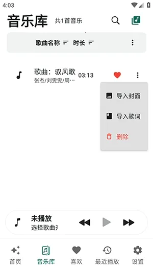 Linx Music�ֻ�������