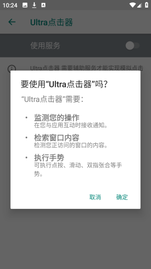 Ultra������Զ�������Ѱ�app����-Ultra�������root����������