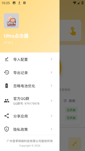 Ultra������Զ�������Ѱ�app����-Ultra�������root����������