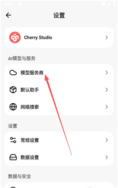 cherry studio