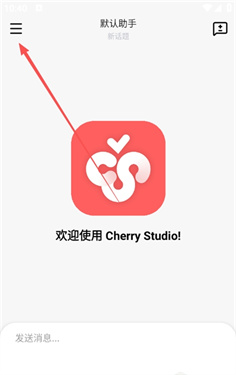 cherry studio