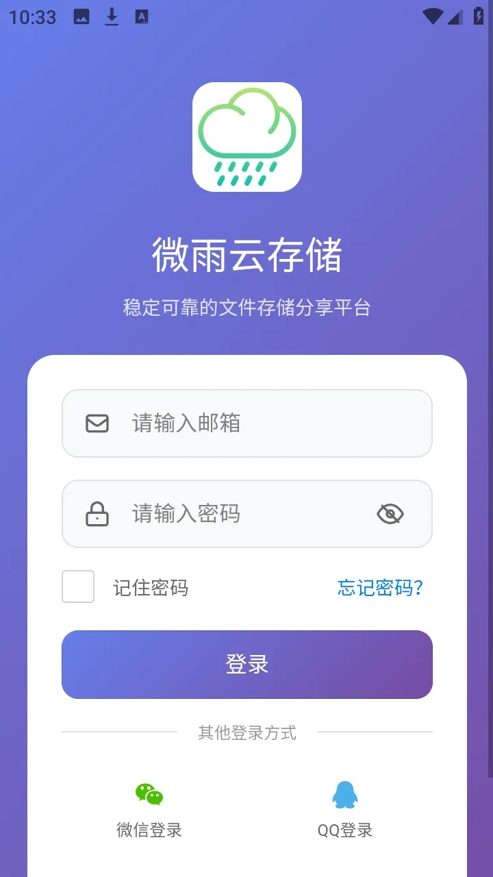 ΢���ƴ洢�ֻ�������