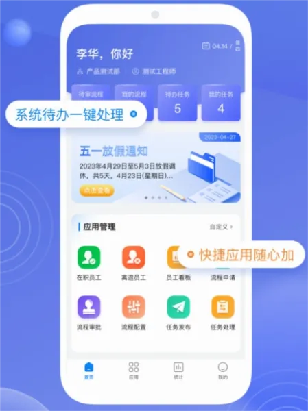 E人事最新版下载 E人事最新版下载