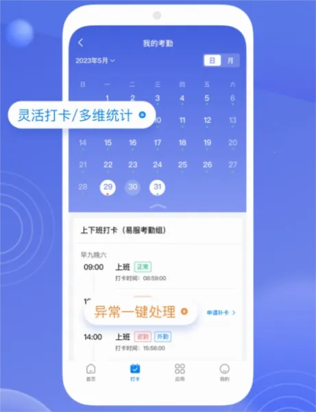 E人事最新版下载 E人事最新版下载