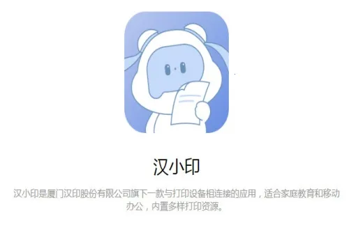 ��Сӡ���°汾2026