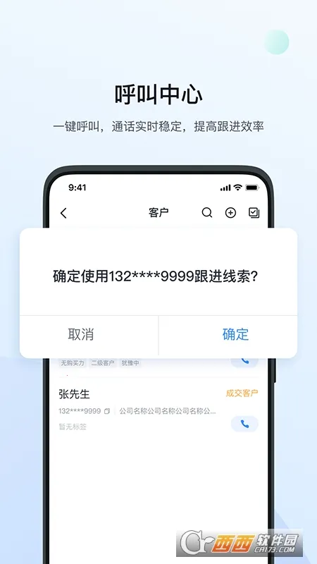 ����CRM�ֻ�������