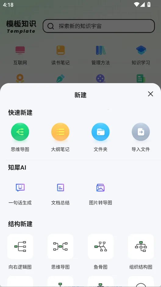 ֪Ϭ˼ά��ͼ�ֻ�������