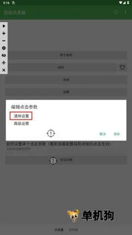 �Զ��������ֻ�������