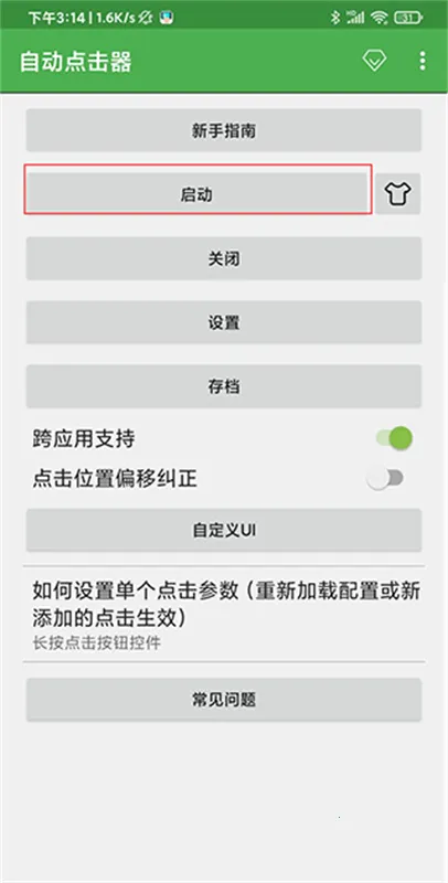 �Զ��������ֻ�������