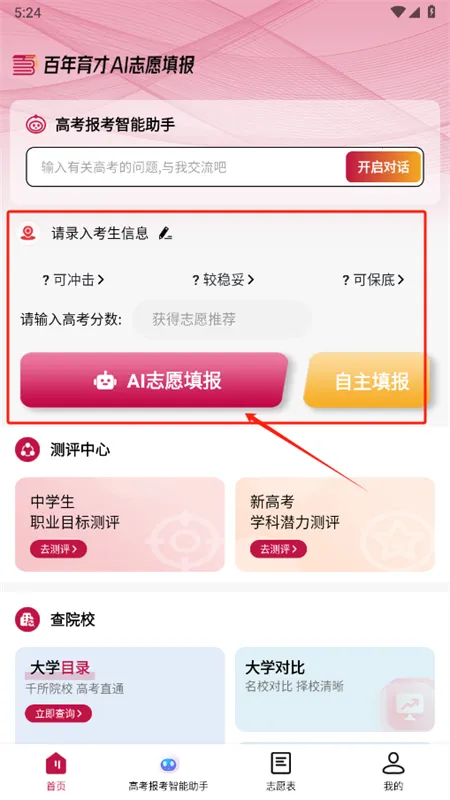 ��������AI־Ը����°�����