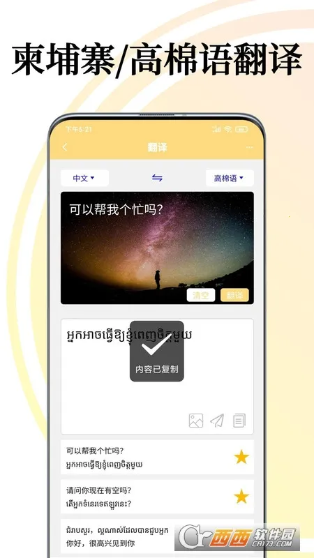 ����կ�﷭��ͨ�ֻ�������