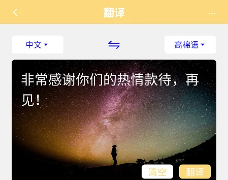 ����կ�﷭��ͨ�ֻ�������