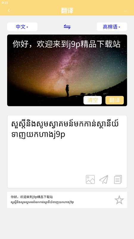 ����կ�﷭��ͨ�ֻ�������