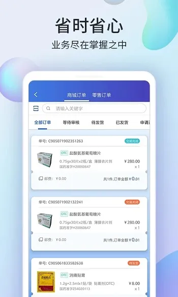 ҩ�����̳��̼Ұ�2026�ٷ����°汾