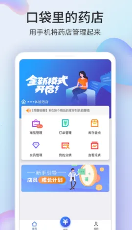 ҩ�����̳��̼Ұ�2026�ٷ����°汾