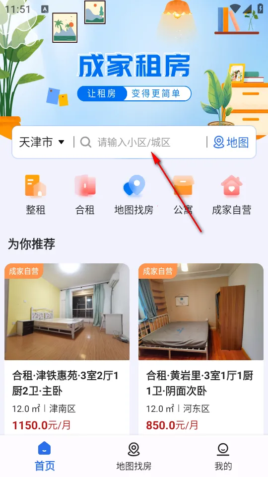 �ɼ��ⷿ2026�ٷ����°汾