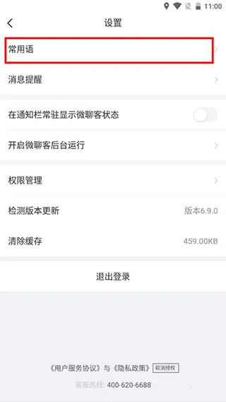 ΢�Ŀ��ֻ�������