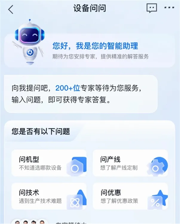 设备之家官方正版下载 设备之家官方正版下载