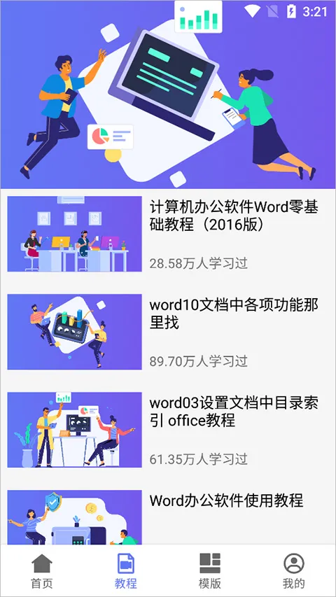 word�ֻ���ٷ���������