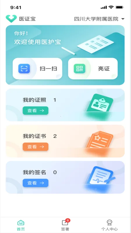 ҽ֤�����°汾2026