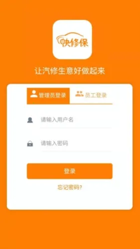 快修保最新版下载 快修保最新版下载