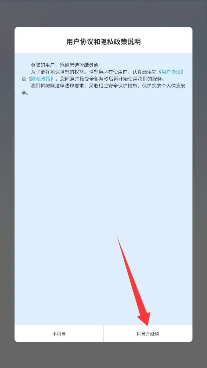 酷灵通最新版下载 酷灵通最新版下载