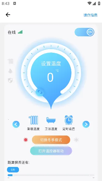 ��ů�Ʒ��ֻ�������