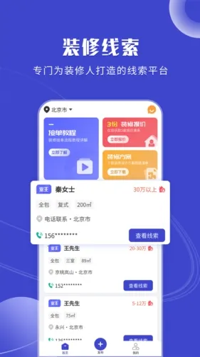 获客宝2026官方最新版本 获客宝2026官方最新版本