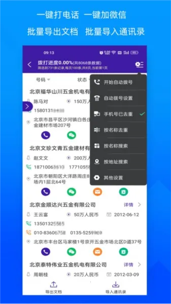 获客宝2026官方最新版本 获客宝2026官方最新版本