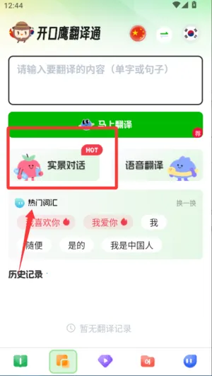 韩语学习最新版本2026 韩语学习最新版本2026