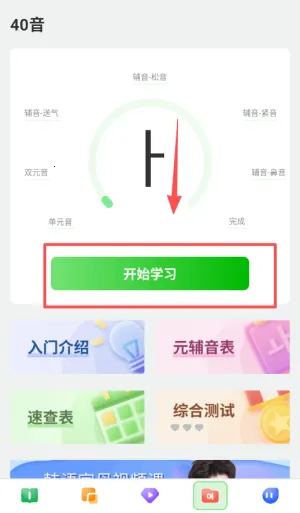 韩语学习最新版本2026 韩语学习最新版本2026