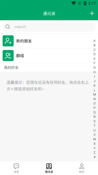 密企通官方正版下载 密企通官方正版下载