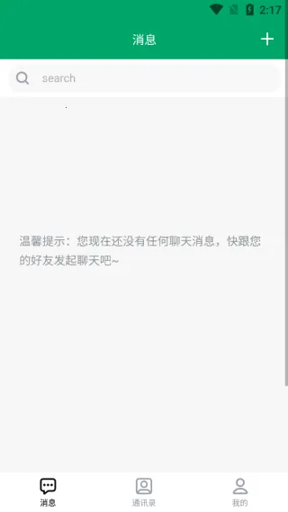 密企通官方正版下载 密企通官方正版下载