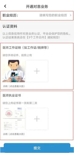 ��ҽ�����°汾2026